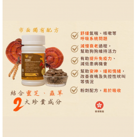 Cosset 靈芝蟲草老犬配方 30粒（狗食用）