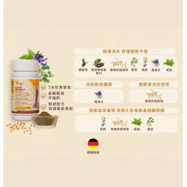 Cosset 天然舒痛關節保健配方 60g（貓狗食用）
