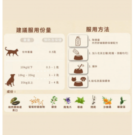 Cosset 天然舒痛關節保健配方 60g（貓狗食用）