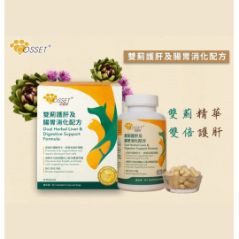 Cosset 雙薊護肝及腸胃消化配方90粒（貓狗食用）