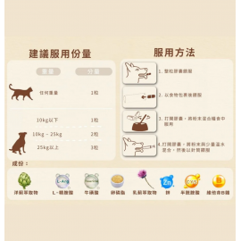 Cosset 雙薊護肝及腸胃消化配方90粒（貓狗食用）