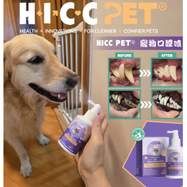 HICCPET 寵物口腔噴霧 150ml（貓狗適用）
