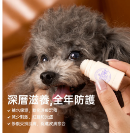 HICCPET 寵物眼睛淚痕修護膏 6g（貓狗適用）- 適合小型犬使用