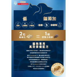 Petrum360 紐西蘭海參保健配方 30粒 （貓狗食用）
